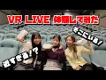 東山奈央 VR LIVE開催決定！【わたしのかんがえたむてきのセトリ！】-VR体験動画-