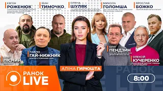 Трамп оголосив про призупинення війни в Ірані: ефір Ранок.LIVE - 290x160