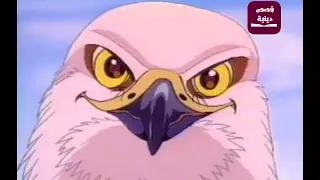 فيلم الكرتون العقاب الصغير دون موسيقى 