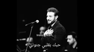 ماجد المهندس انت اغلى من عيوني دندنها