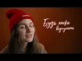 alyona alyona - Ridni moi (feat. Jerry Heil)