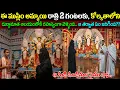 Download Lagu ఈ ముస్లిం అమ్మాయి రాత్రి 2 గంటలకు,కోల్కతాలోని దుర్గామాత ఆలయంలోకి రహస్యంగా వెళ్ళింది||ksk wonders