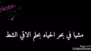 مشيا في بحر الحياه مكتوبه كلمات تصميمي N  مشيا في بحر الحياه مكتوبه كلمات تصميمي N