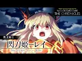 Sky Striker Ace I Sky Striker Ace - Raye