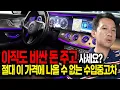 Download Lagu 절대 이 가격에 나올 수 없는 수입중고차!? 신차에 비싼 돈 주지 말고 가성비 있는 중고차 이 가격에 이거 사세요! 전자계기판+통풍+파노라마 옵션 죽인다~