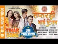 Download Lagu Saptarangi Tika \