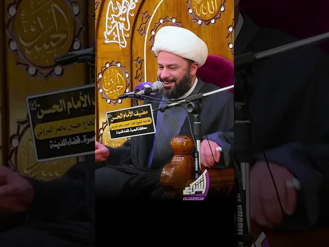 ⁣#الشيخ_زمان_الحسناوي - صبراً جميلاً #قناة_الشراع
