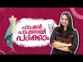 NIFT Entrance Exam NIFT Admissions 2025 NIFT courses