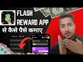 How to Earn Cash Fast with Flash Rewards on Cash App Easy Money
