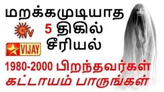  5 i jenmam x serial i sun tv serial today episode live