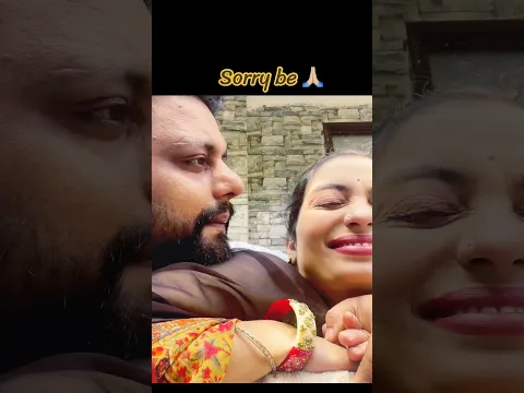 Sorry be 🤣 #ytshorts #comedy #funny #trending #viral #husbandwife #nokjhok #cuple