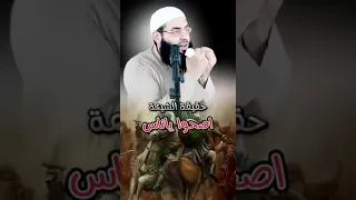 الشيخ ابو عبد الرحمن المتوكل من هم الشيعة حقيقة الشيعة اصحو يا ناس 