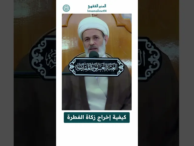 ⁣من اين تخرج زكاة الفطرة