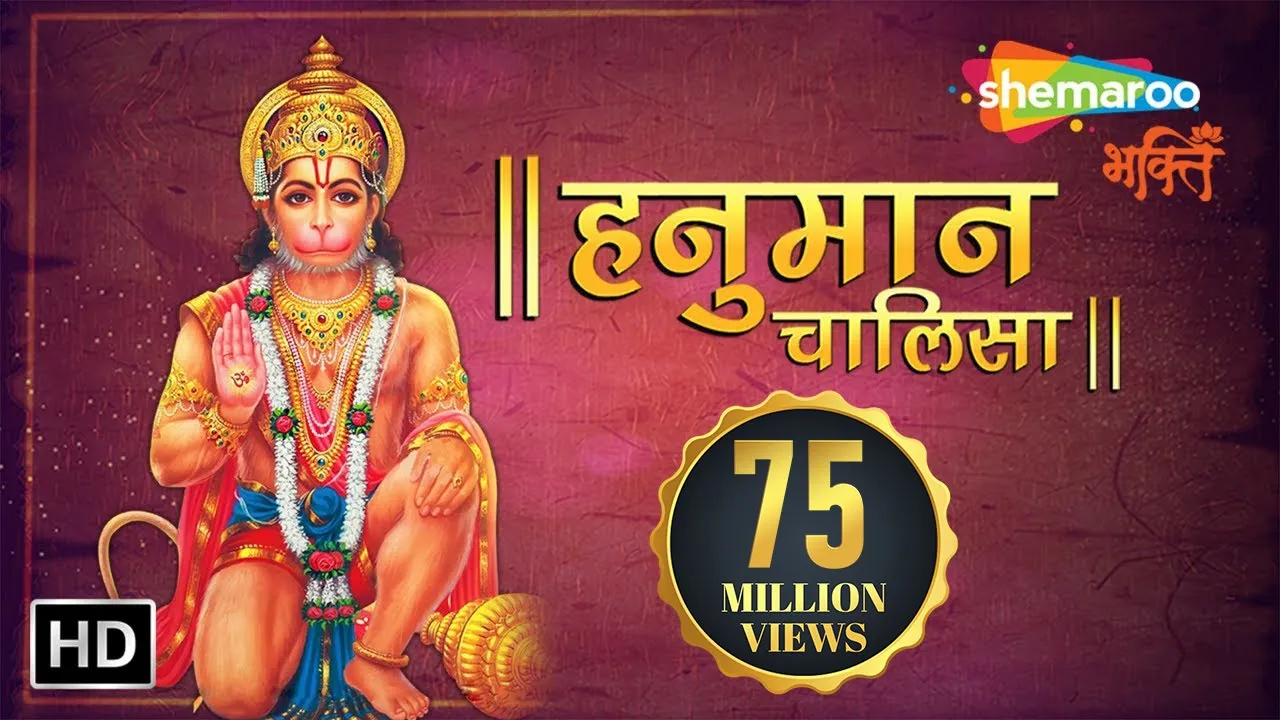 श्री हनुमान चालीसा | 🌺🙏| Shree Hanuman Chalisa Original Video |🙏🌺 | Jai Hanuman Gyan Gun Sagar