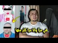 زوجة بعد 12عام زواج هاجر راجلها لإسبانيا يبدل الوضعية المالية صدق هو لي تبدل ورجع امرأة 😱