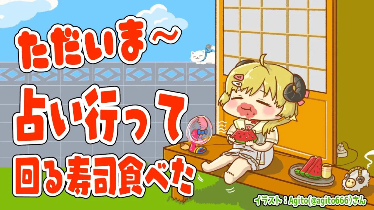 【ただいま！】３連休を終え、我は...帰ってきた...！【角巻わため/ホロライブ４期生】