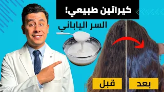 السر الياباني اللي هيخلي شعرك حرير 