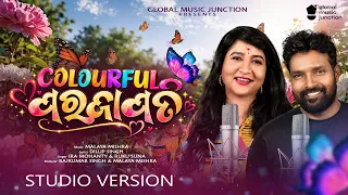 Colorful Prajapati | New Sambalpuri Song 2026 | Ira Mohanty , Ruku Suna | Malaya Mishra | GMJ Odia