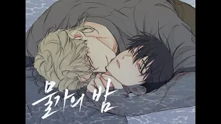 Chapter 66 67 SEASON 3 When A Debt Collector Loves An Omega BL Manhwa Explained IN HINDI 