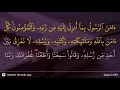 Download Lagu Al-Baqarah ayat 285