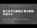 鄭融 Stephanie Cheng — 多喝水 (Karaoke Version) | 卡拉OK | KTV | Sing Along 跟住唱