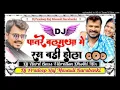 Download Lagu Patar balamua mai Ras Badi Hola. . DJ Pradeep Raj Bhojpuri song DJ remix Pramod Premi