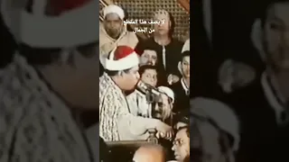 الشيخ محمد الليثي إذا وافقت معي في جمال الصوت اشترك في القناة فلكم الأجر والثواب 