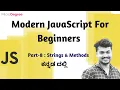 JavaScript Strings and Methods JavaScript for Beginners JavaScript Tutorial - 8
