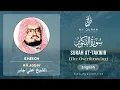Download Lagu 081 Surah At Takwir With English Translation By Sheikh Ali Jaber
