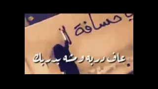 اي ليش تجرح شخص حبك   دندنها