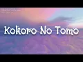 Download Lagu Kokoro no Tomo - Mayumi Itsuwa || Romaji Lyrics + Cover by Shania Yan
