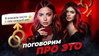 Страсть, разное Либидо, Женское Удовольствие, Измены, МОЯ ИСТОРИЯ