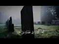 محمد صديق المنشاوي | لَّقَدۡ كُنتَ فِي غَفۡلَةٖ مِّنۡ هَٰذَا فَكَشَفۡنَا عَنكَ غِطَآءَكَ | سورة ق