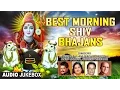 Download Lagu Best Morning Shiv Bhajans By HARIHARAN, ANURADHA PAUDWAL, SURESH WADKAR, ANUP JALOTA I Audio JukeBox