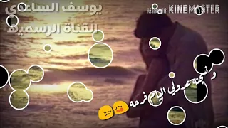 حسام الرسام ونسجنه ونسجنه موال يهدم الحيل والله واتمنى قبل لاتشاهد الفيديو تشترك وتفعل حته اوصلك كل 