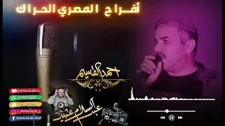 احمد القسيم حط البريق على الببور             دندنها