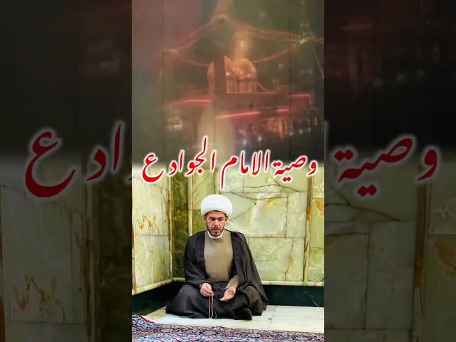 ⁣الثقة بالله حصن لا يتحصن فيه إلا المؤمن. قال الإمام الجواد عليه السلام