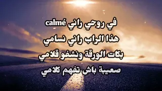 كلمات راب جزائرية مجانية جاهزة للغناء 16 