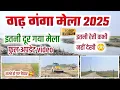 Download Lagu Garh Ganga Mela 2025 🔥 | रास्ता तैयार हो गया |Ganga Mela Update | Amit Jogi Vlogs