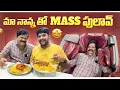 Download Lagu 💢నాన్న తో ఒక రోజు🥹 every son dream #food #shorts #dailyvlog #telugu 