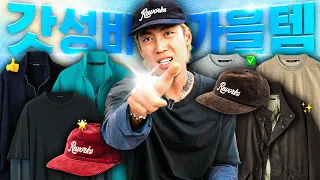 가성비 중 디자인 1등❗️스타일만 맞으면 강추합니다.