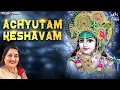 अच्युतम केशवम with Lyrics | Achyutam Keshavam Krishna Damodaram | Krishna Bhajan by Anuradha Paudwal