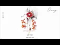 Download Lagu [Vietsub] Xuy Diệt Tiểu Sơn Hà - Tư Nam | 吹灭小山河 - 司南