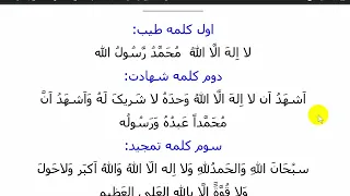 شش کلمه دین اسلام دندنها