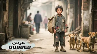 مدبلج عربي فتى تخلى عنه والده يعود بعد 10 سنوات كمدير تنفيذي يملك المليارات  مدبلج عربي فتى تخلى عنه والده يعود بعد 10 سنوات كمدير تنفيذي يملك المليارات