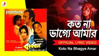 koto na bhagye amar lyrical video byabodhan asha bhosle victor banerjee moon moon sen
