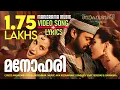 Download Lagu Manohari | Video Lyrical | Bahubali | Prabhas | Anushka | Rajamouli | M M Keeravani | Film Songs