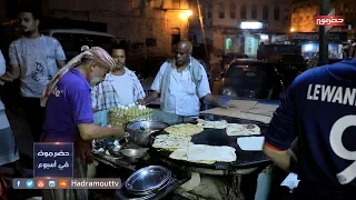 اكثر من    عاما  من الخبرة مطعم بابعير أشهر مطاعم المكلا الشعبية   حضرموت في أسبوع دندنها