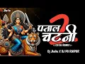 Download Lagu Patal Chatni 2.O | Jasgeet Song | Dilip Shadangi | Dj Jholtu Remix X Cg Song Dj