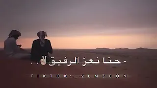 حنا نعز الرفيق  ساره الكحلي دندنها
